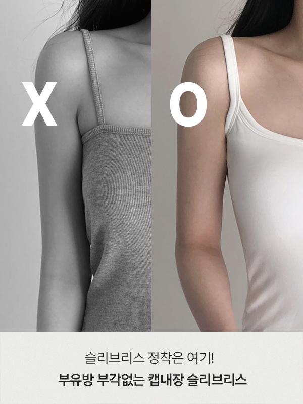 슬로우앤드 [속옷프리/기획특가] 커버핏 캡내장 슬리브리스 - 3 color