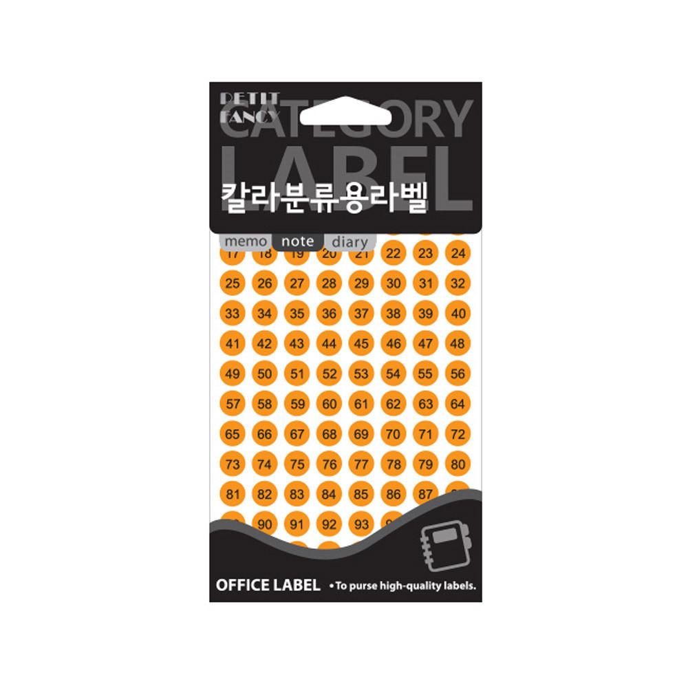 쁘띠팬시 문구 칼라분류용라벨 알파벳 형광20-413주황