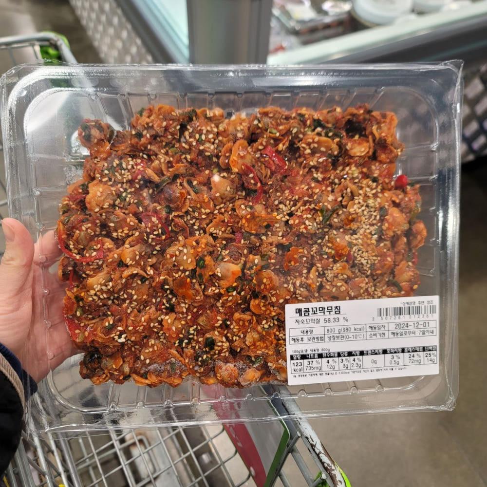 트레이더스 매콤 꼬막 무침 800g 반찬 아이스박스 에어캡 포장 코스트코