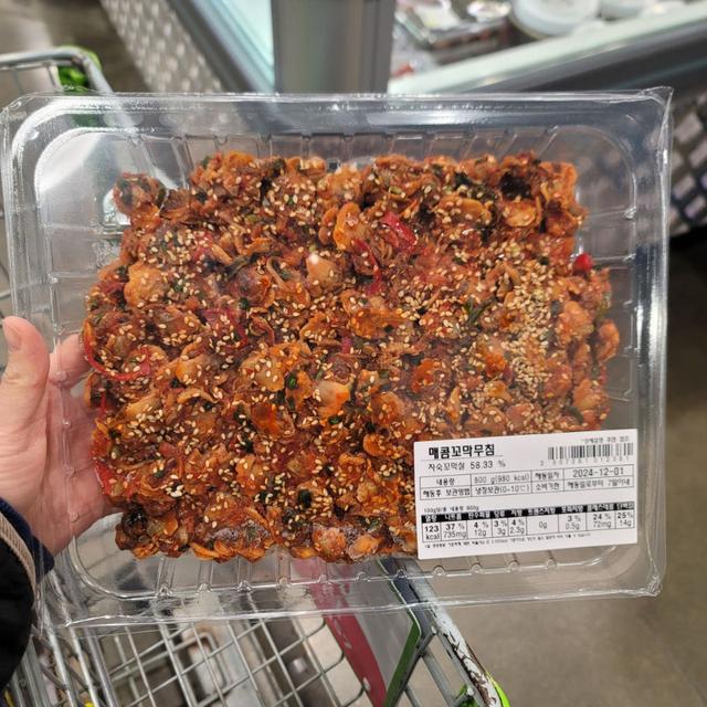 트레이더스 매콤 꼬막 무침 800g 반찬 아이스박스 에어캡 포장 코스트코