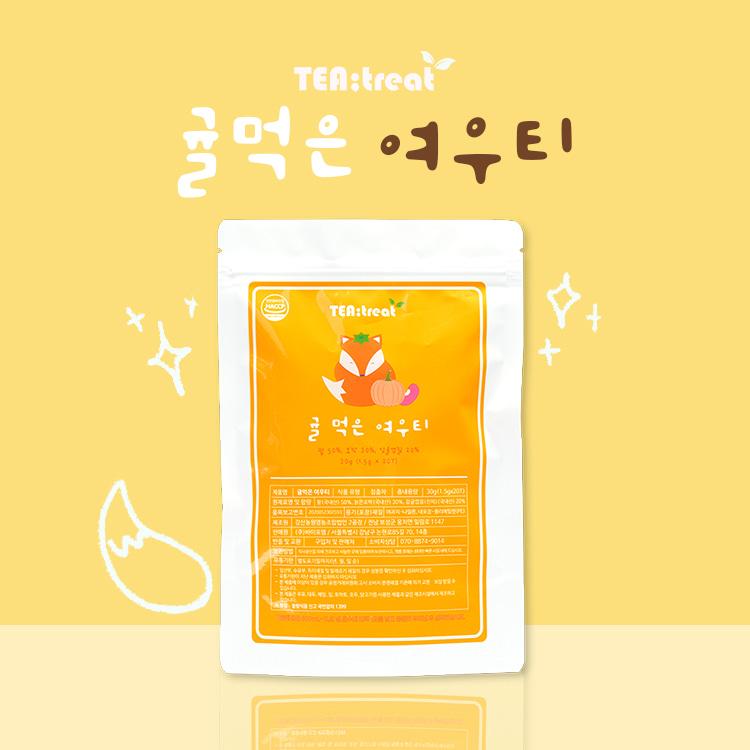 V라인과 비타민 팡팡, 귤먹은여우티 🍊