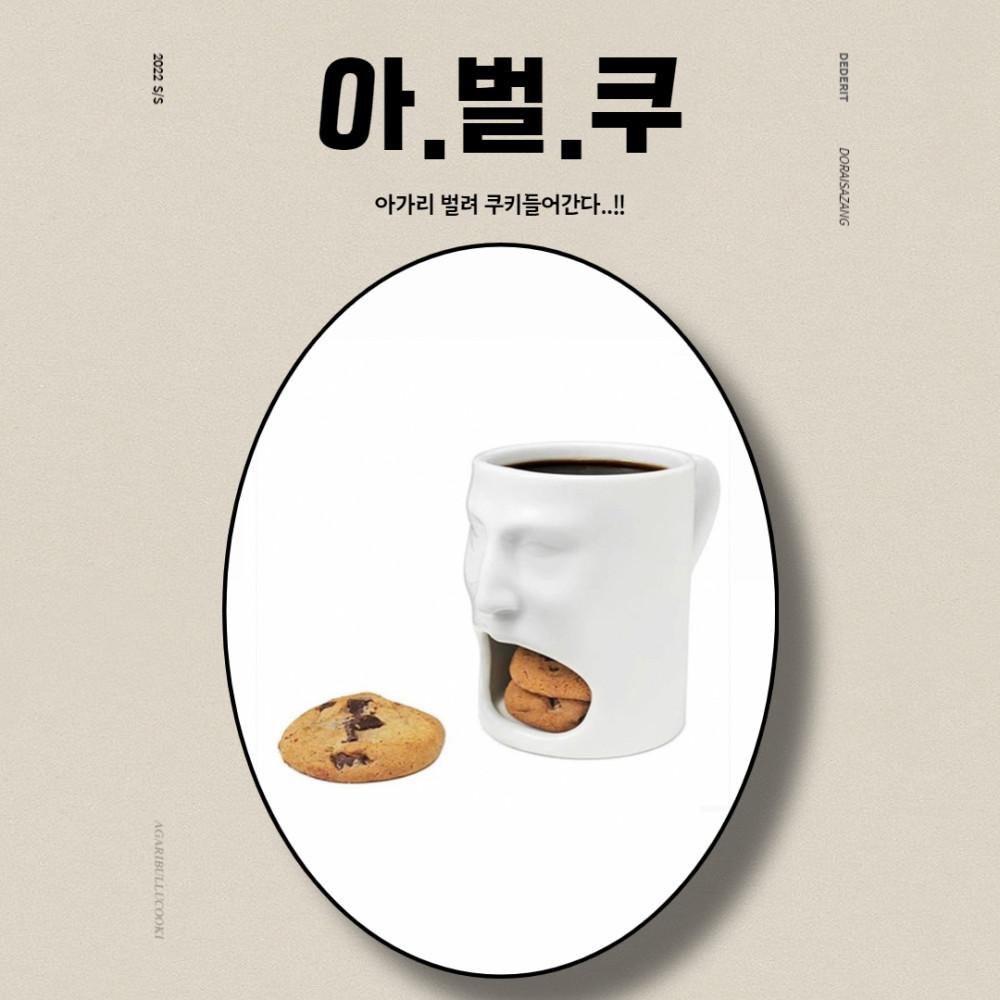 (3+1증정) 데데리트 아벌쿠 화이트 도자기 세라믹 머그 컵 머그잔 커피 카페 mug
