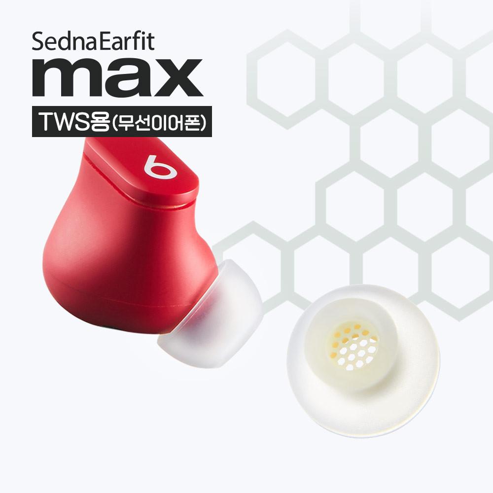 아즈라 맥스 TWS용 갤럭시버즈2 이어팁 TWS호환 무균소재 이어캡 이어솜 실리콘 신상