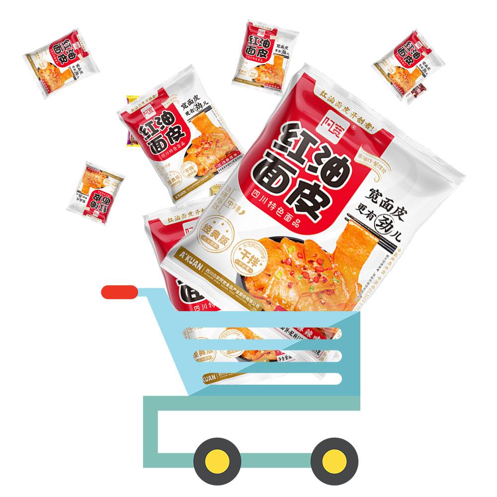 홍유면피 마라맛 봉지라면 중국 홍유 비빔면 량피면 즉석 량피 라면