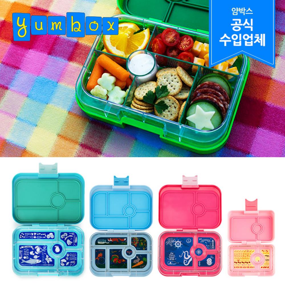 얌박스 소풍 도시락  라지 6칸 4칸 미니 스낵 3칸 타파스 5칸 어린이집 유치원 초등학생 유아 아동 소풍 점심 도시락통