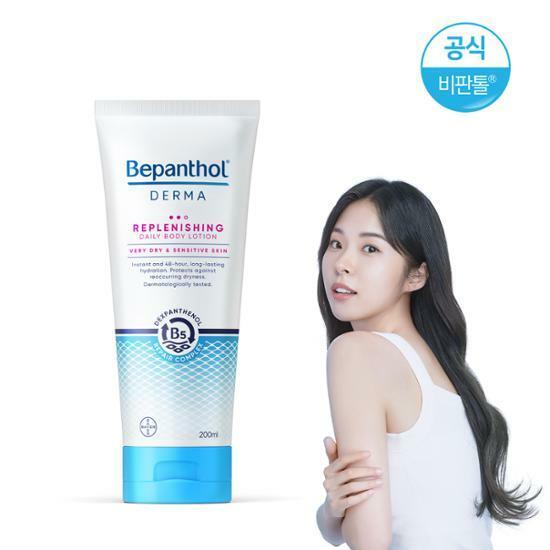 비판톨 더마 바디로션 200ml