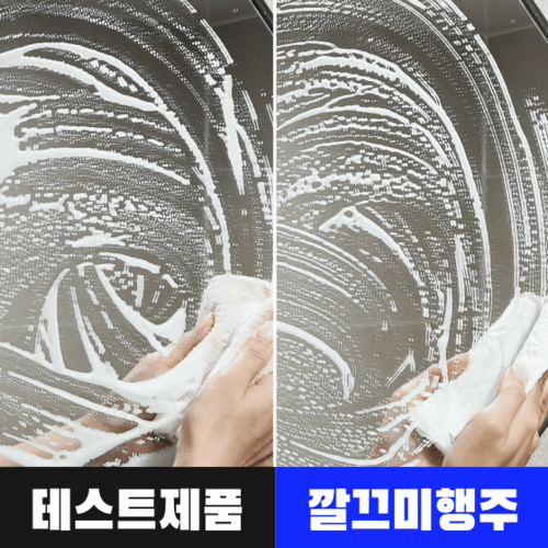 깔끄미 요술행주(5개입)