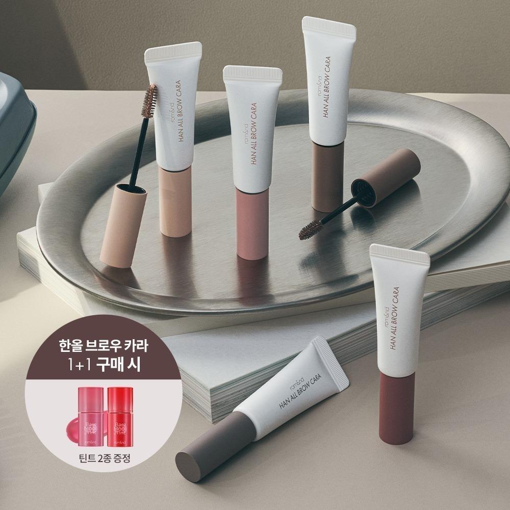 롬앤 한올 브로우 카라 (단품/1+1 구매 가능)