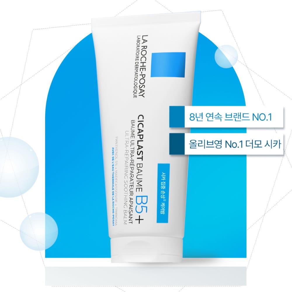 [집중손상케어밤]라로슈포제 NEW 시카플라스트 밤 B5+ 100ml