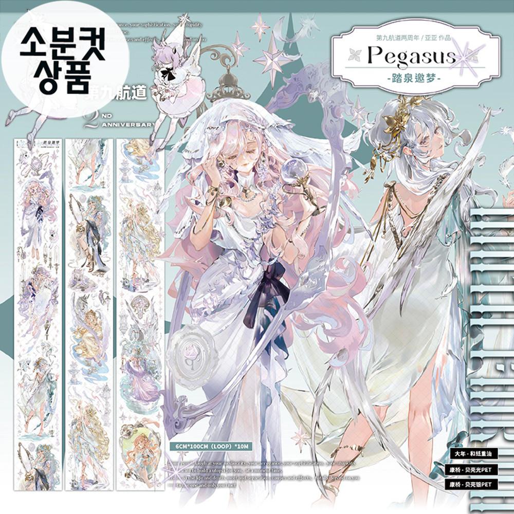 NINTH FAIRWAY 봄꿈소녀  마스킹테이프 PET 자개빛 소분컷6cm x 100cm