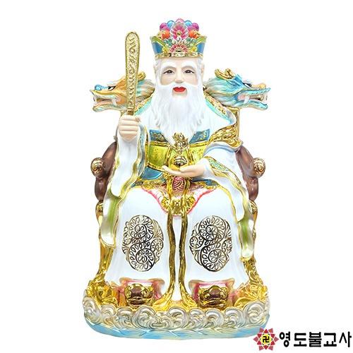 (신령311번)2자5치백용왕