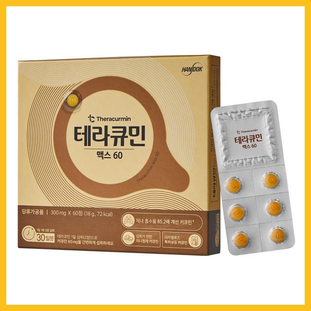 테라큐민 맥스 60 60정 x 1박스 수용성 커큐민 60mg 강황환 정제 [원산지:상세설명에 표시]