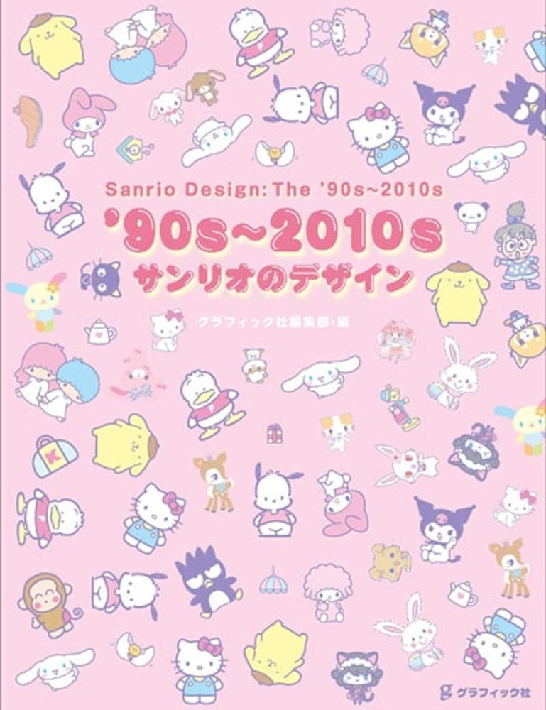 Sanrio Design : The '90s~2010s 산리오 디자인 책