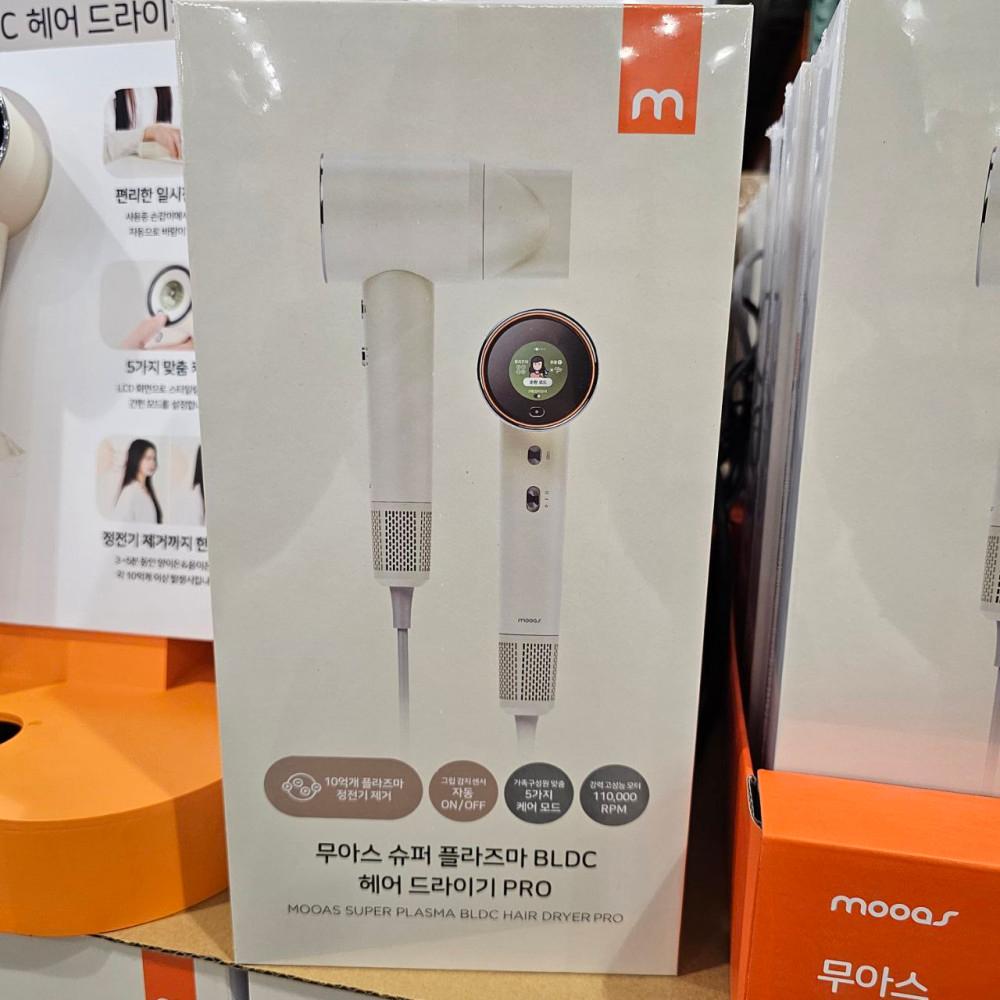 코스트코 무아스 슈퍼 플라즈마 BLDC 헤어 드라이어 MHD5 드라이기 PRO
