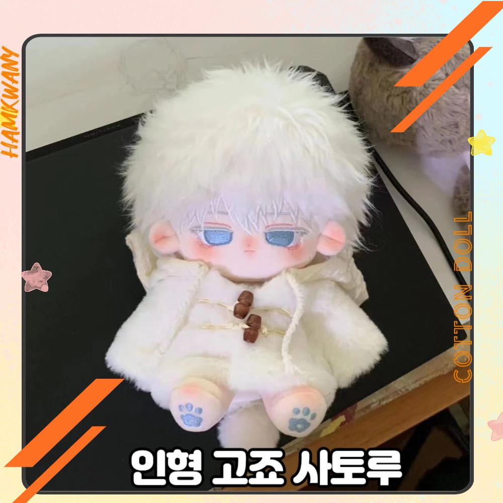 햄과니 속성 솜인형 아이돌 솜깅이 20cm 인형 주술회전 고죠 사토루