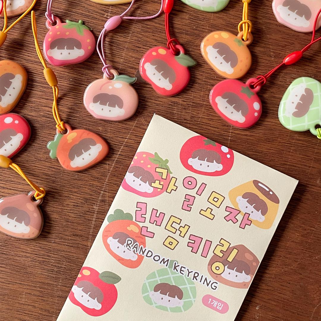 [팔베개] 과일모자 랜덤키링