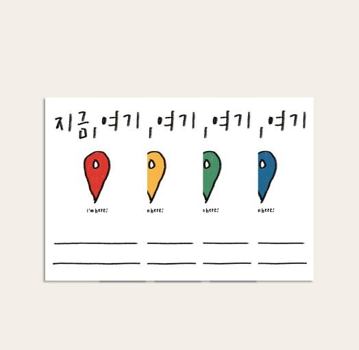 [프롬하오팅] 지금, 여기 (paper)