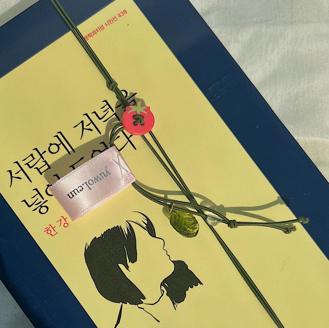 토마토맛 책갈피