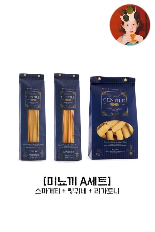 [Gentile] 미뇨끼 A 세트