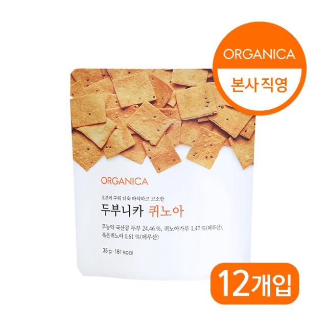 [올가니카] 두부니카 퀴노아스낵  35g x 12봉 / 내추럴스낵