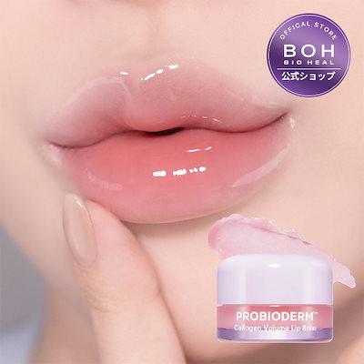 [Qoo10] バイオヒールボ 【送料無料/NEW】プロバイオダーム コ : ポイントメイク