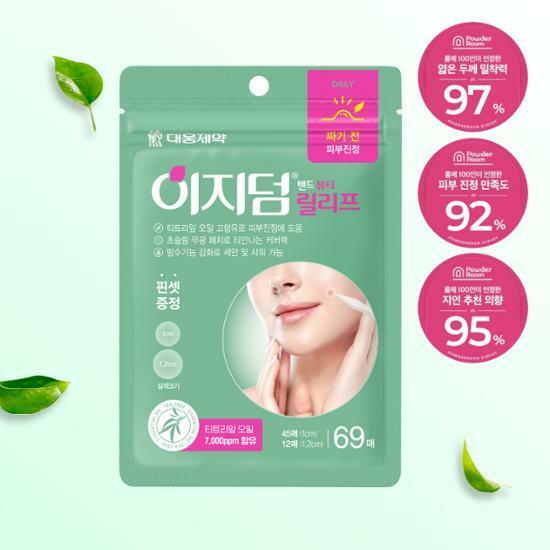 이지덤 뷰티 릴리프 69매/ 퀵카밍 기획 3종 택1