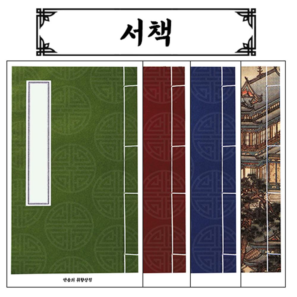 동양풍 서책 인스 [ 풍경인스 / 동양풍다꾸 / 스티커 ]