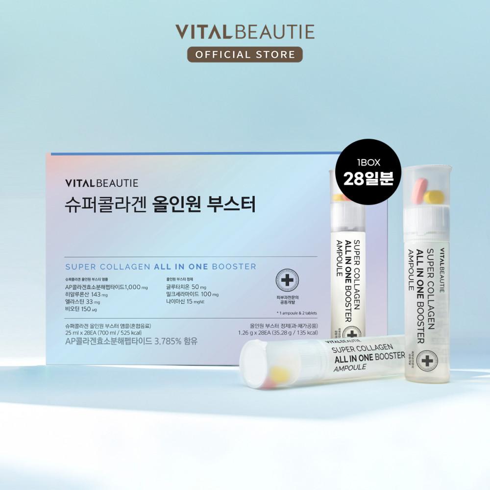 [3월 11일 출시] 바이탈뷰티 슈퍼콜라겐 올인원 부스터 28앰플(엘라스틴콜라겐, 비오틴콜라겐) [원산지:상세정보참조]