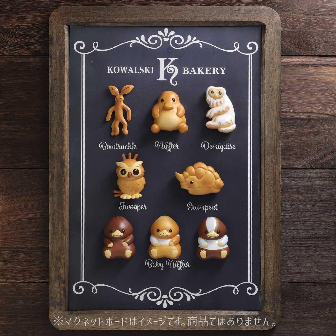 해리포터 마호도코로 신비한 동물사전 코왈스키 베이커리 랜덤 마그넷 컬렉션