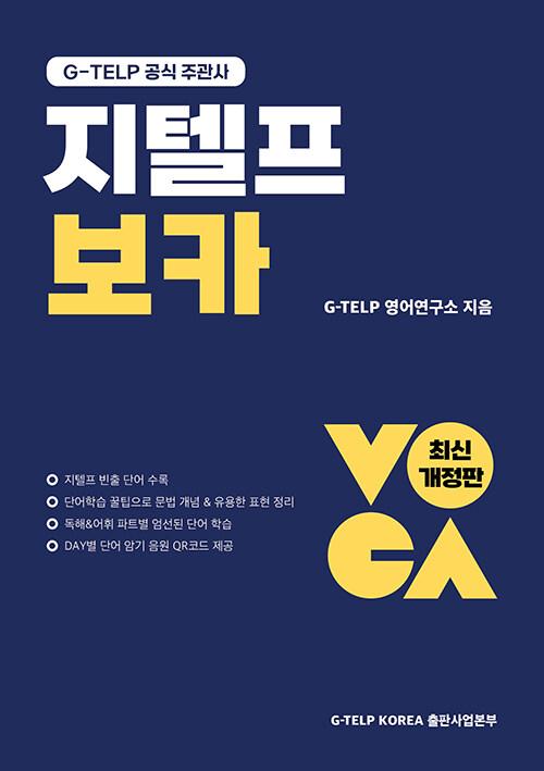 지텔프 보카 : 알라딘