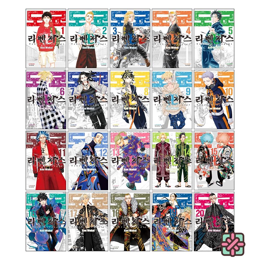 도쿄 리벤저스 만화책 전권 세트 도리벤 타임 슬립 만화책