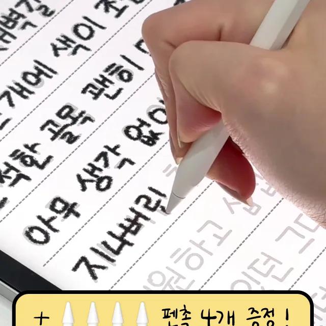 🎁펜촉 4개 증정🎁 애플펜슬 2세대 짭플펜슬 무선충전 애플 아이패드 호환 펜슬 스마트 블루투스 정전식 터치펜