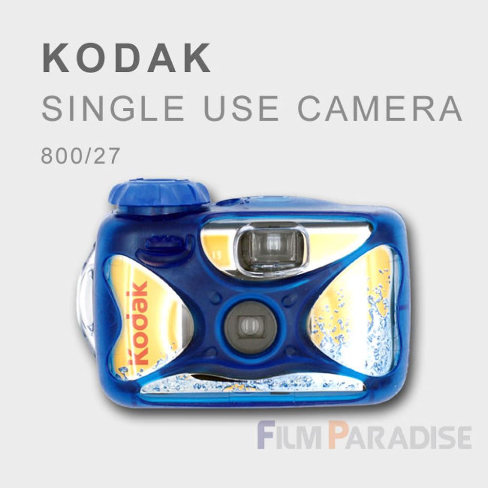 토이방수필름카메라[토방카/코닥/후지/일회용/워터스포츠/수중카메라]