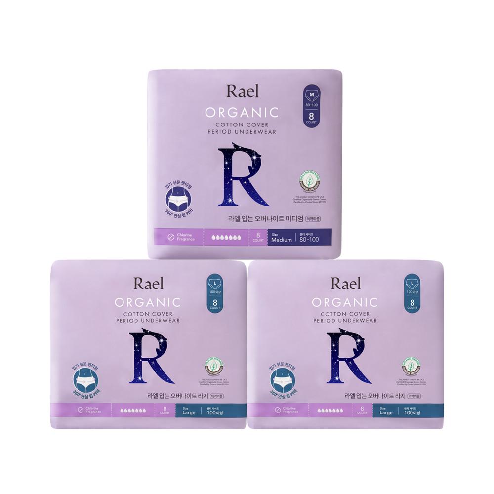 [3팩]라엘 유기농 순면커버 입는 오버나이트 팬티형(8개입)미디엄