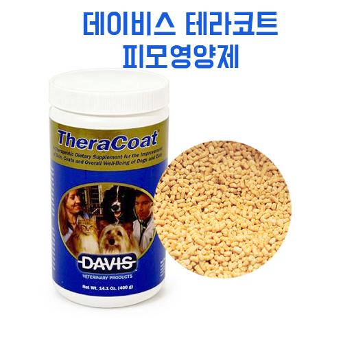데이비스 테라코트 10g