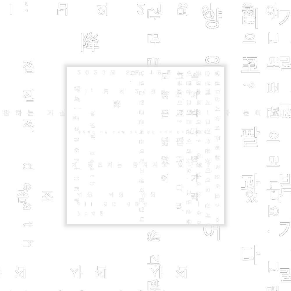 [사이고노°린네] 무의식 떡메모지