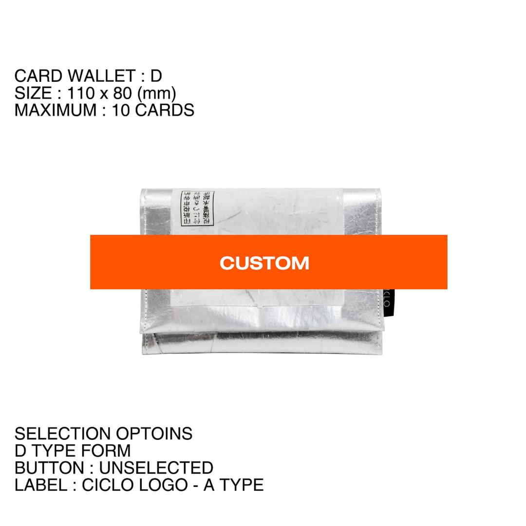커스텀 영수증 카드지갑