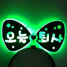 제이벌룬 LED 파티 머리띠 오늘 퇴사