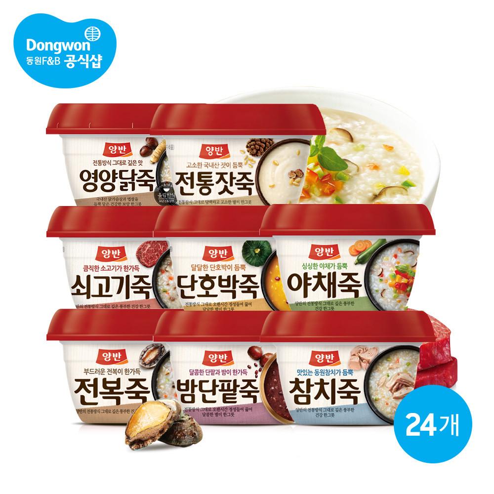 동원 양반죽 285g 8종 24개 호박 야채 참치 쇠고기 밤단팥 영양닭 전복 전통잣