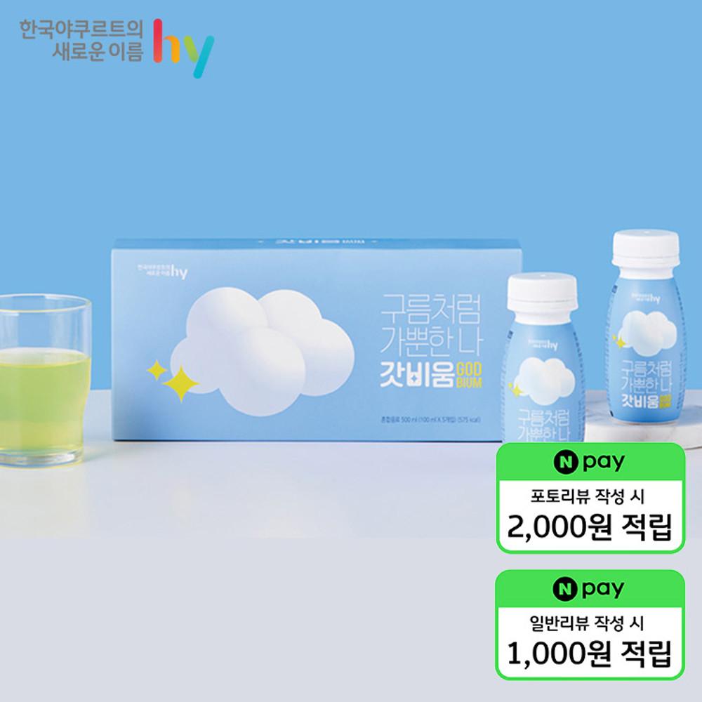 [화제의 싹비움] 갓비움 1BOX(100mlX5개) 맛 2종 택1