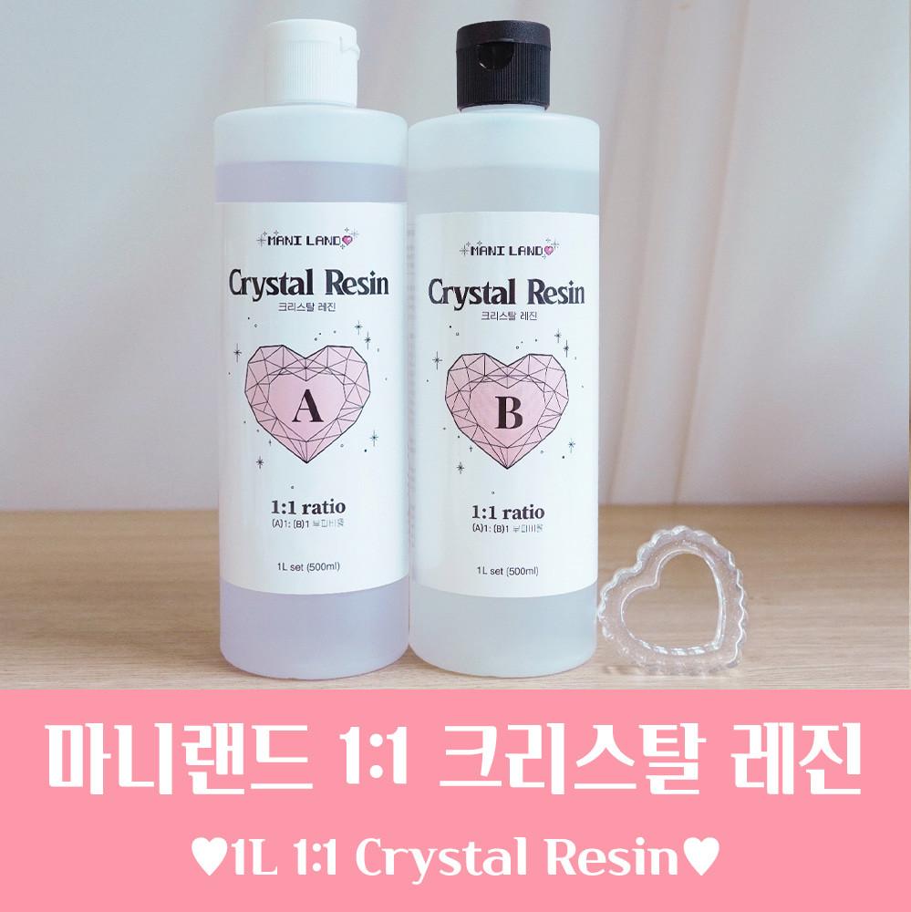 마니랜드 1:1 크리스탈 레진 1L / 주제, 경화제 포함 공예용 에폭시 레진 / 레진공예 레진아트