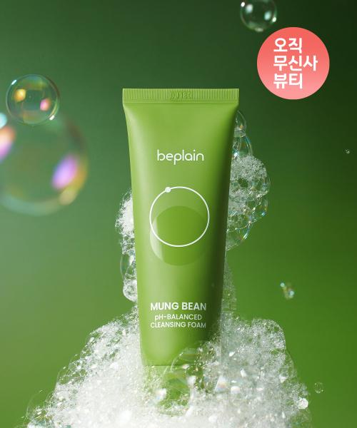 녹두 모공 약산성 클렌징 폼 80ml