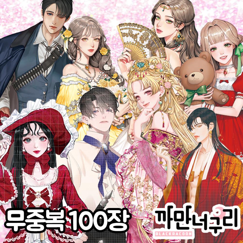 까만너구리 인물 인스 스티커 무중복 100장  [허니마켓]