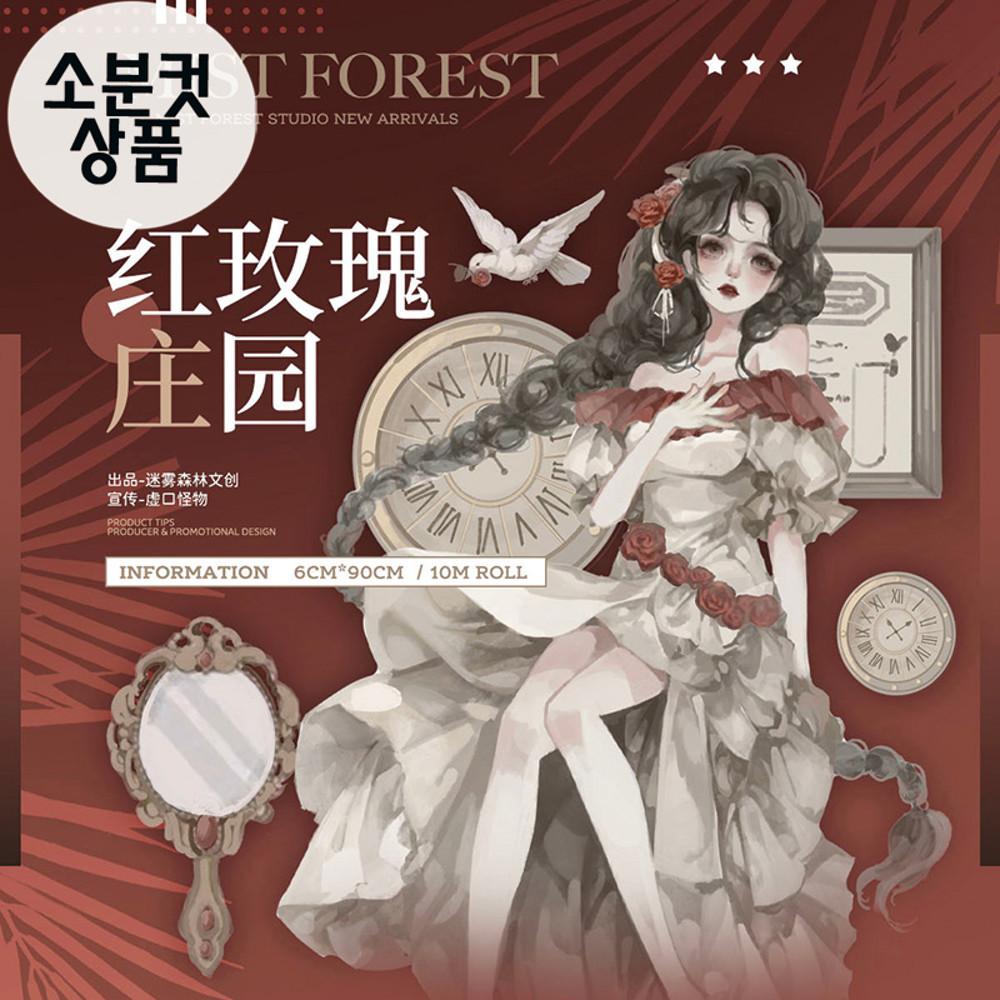 mist forest  장미정원소녀  마스킹테이프 자개빛  PET 소분컷 6cm x 90cm