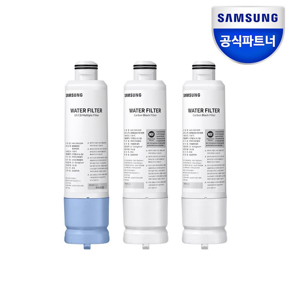 삼성전자 양문형 냉장고 정수필터 HAF-CIN3/EXP
