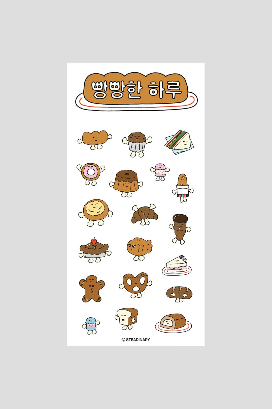 빵빵한하루 스티커