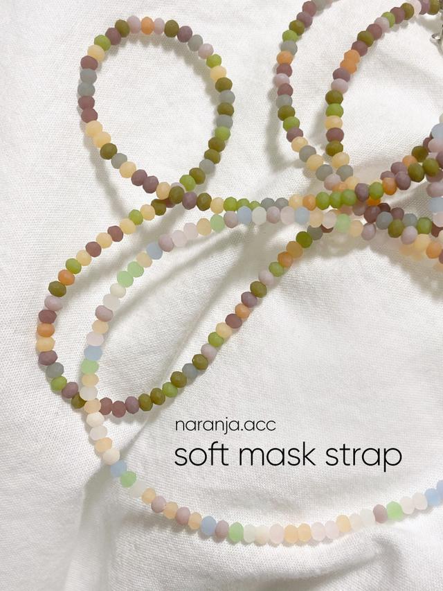 [나랑하] 소프트 마스크 스트랩 soft mask strap