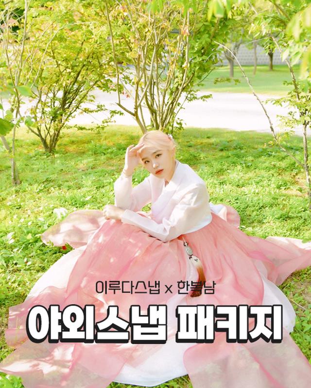 한복스냅 경복궁한복대여 스냅사진 촬영스튜디오 2인 A 패키지
