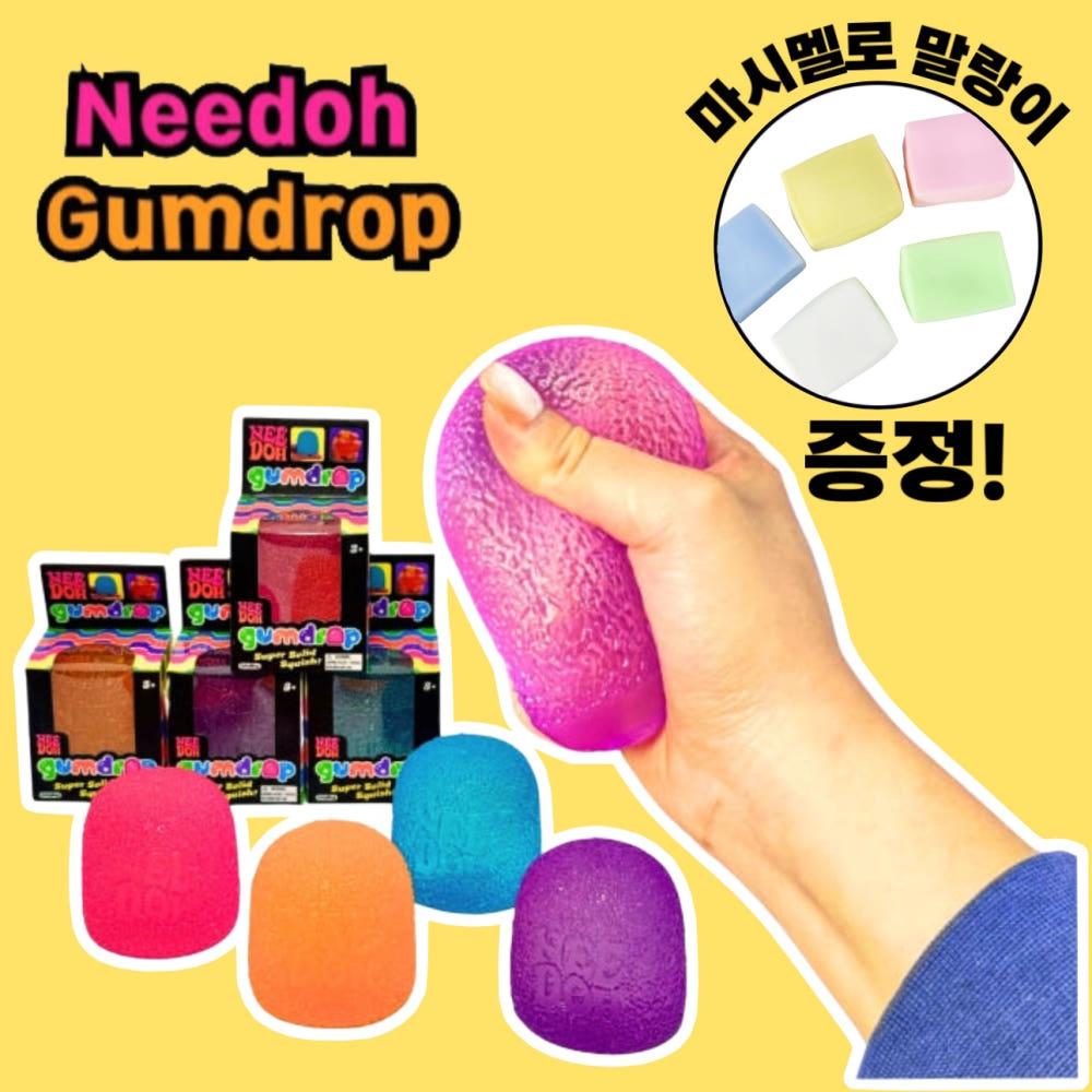 국내배송 Schylling 왓츠인마이백 스트레스볼 실링 니도 검드롭 바로배송 스퀴시