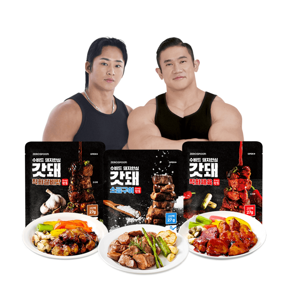 [혼합] 갓돼 무설탕 직화 수비드 돼지안심 130g